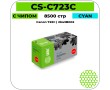Картридж лазерный Cactus CS-C723C голубой 8500 стр