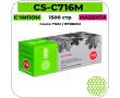 Картридж лазерный Cactus CS-C716M пурпурный 1500 стр
