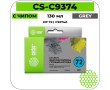 Картридж струйный Cactus-PR CS-C9374 серый 130 мл