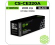 Картридж лазерный Cactus CS-CE320A черный 2000 стр