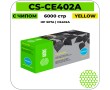 Картридж лазерный Cactus-PR CS-CE402AV желтый 6000 стр