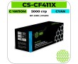 Картридж лазерный Cactus-PR CS-CF411X голубой 5000 стр