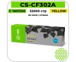 Картридж лазерный Cactus CS-CF302AV желтый 32000 стр