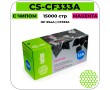Картридж лазерный Cactus CS-CF333AV пурпурный 15000 стр