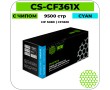 Картридж лазерный Cactus-PR CS-CF361X голубой 9500 стр