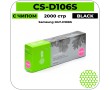 Картридж лазерный Cactus CS-D106S черный 2000 стр