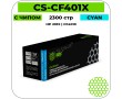Картридж лазерный Cactus CS-CF401X голубой 2300 стр