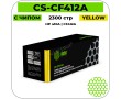 Картридж лазерный Cactus-PR CS-CF412A желтый 2300 стр