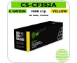 Картридж лазерный Cactus CS-CF352A желтый 1000 стр