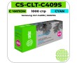 Картридж лазерный Cactus CS-CLT-C409S голубой 1000 стр