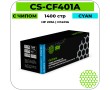 Картридж лазерный Cactus CS-CF401A голубой 1400 стр