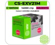 Картридж лазерный Cactus CS-EXV21M пурпурный 14000 стр