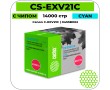 Картридж лазерный Cactus CS-EXV21C голубой 14000 стр
