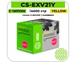 Картридж лазерный Cactus CS-EXV21Y желтый 14000 стр