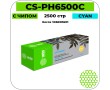 Картридж лазерный Cactus CS-PH6500C голубой 2500 стр