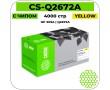 Картридж лазерный Cactus CS-Q2672A желтый 4000 стр