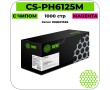 Картридж лазерный Cactus-PR CS-PH6125M пурпурный 1000 стр