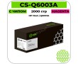 Картридж лазерный Cactus CS-Q6003A пурпурный 2000 стр