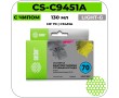 Картридж струйный Cactus CS-C9451A светло-серый 130 мл