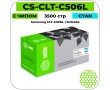 Картридж лазерный Cactus-PR CS-CLT-C506L голубой 3500 стр