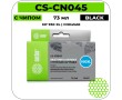 Картридж струйный Cactus CS-CN045 черный 75 мл