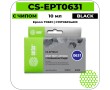 Картридж струйный Cactus CS-EPT0631 черный 10 мл