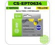 Картридж струйный Cactus CS-EPT0634 желтый 10 мл