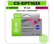 Картридж струйный Cactus-PR CS-EPT1633 пурпурный 9,6 мл