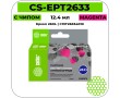 Картридж струйный Cactus-PR CS-EPT2633 пурпурный 11 мл