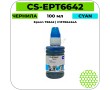 Чернила Cactus-PR CS-EPT6642 голубой 100 мл