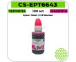 Чернила Cactus-PR CS-EPT6643 пурпурный 100 мл