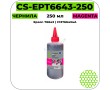 Чернила Cactus CS-EPT6643-250 пурпурный 250 мл
