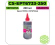 Чернила Cactus-PR CS-EPT6733-250 пурпурный 250 мл