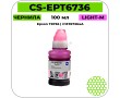 Чернила Cactus-PR CS-EPT6736 светло-пурпурный 100 мл