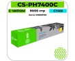 Картридж лазерный Cactus CS-PH7400C голубой 9000 стр