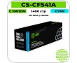 Картридж лазерный Cactus-PR CS-CF541A голубой 1400 стр