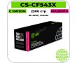 Картридж лазерный Cactus-PR CS-CF543X пурпурный 2500 стр