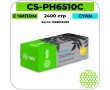 Картридж лазерный Cactus CS-PH6510C голубой 2400 стр