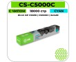 Картридж лазерный Cactus-PR CS-C5000C голубой 18000 стр