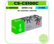 Картридж лазерный Cactus CS-C5100C голубой 5000 стр