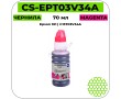 Чернила Cactus-PR CS-EPT03V34A пурпурный 70 мл