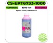 Чернила Cactus CS-EPT6733-1000 пурпурный 1000 мл