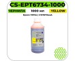 Чернила Cactus CS-EPT6734-1000 желтый 1000 мл