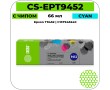 Картридж струйный Cactus CS-EPT9452 голубой 66 мл
