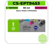 Картридж струйный Cactus-PR CS-EPT9453 пурпурный 66 мл