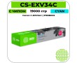 Картридж лазерный Cactus-PR CS-EXV34C голубой 19000 стр