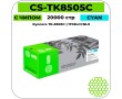 Картридж лазерный Cactus CS-TK8505C голубой 20000 стр
