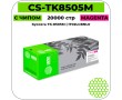 Картридж лазерный Cactus CS-TK8505M пурпурный 20000 стр