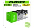 Картридж лазерный Cactus-PR CS-CF472X желтый 23000 стр