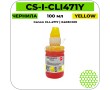 Чернила Cactus CS-I-CLI471Y желтый 100 мл